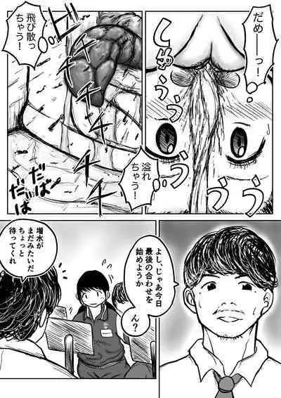 Koyashi Machi Haisetsu Hyakkei Ch.1-6