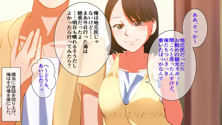 Horegusuri o Teniireta node Tsukattemitara Donna Onna mo Sokuhame Dekichaimashita. 2