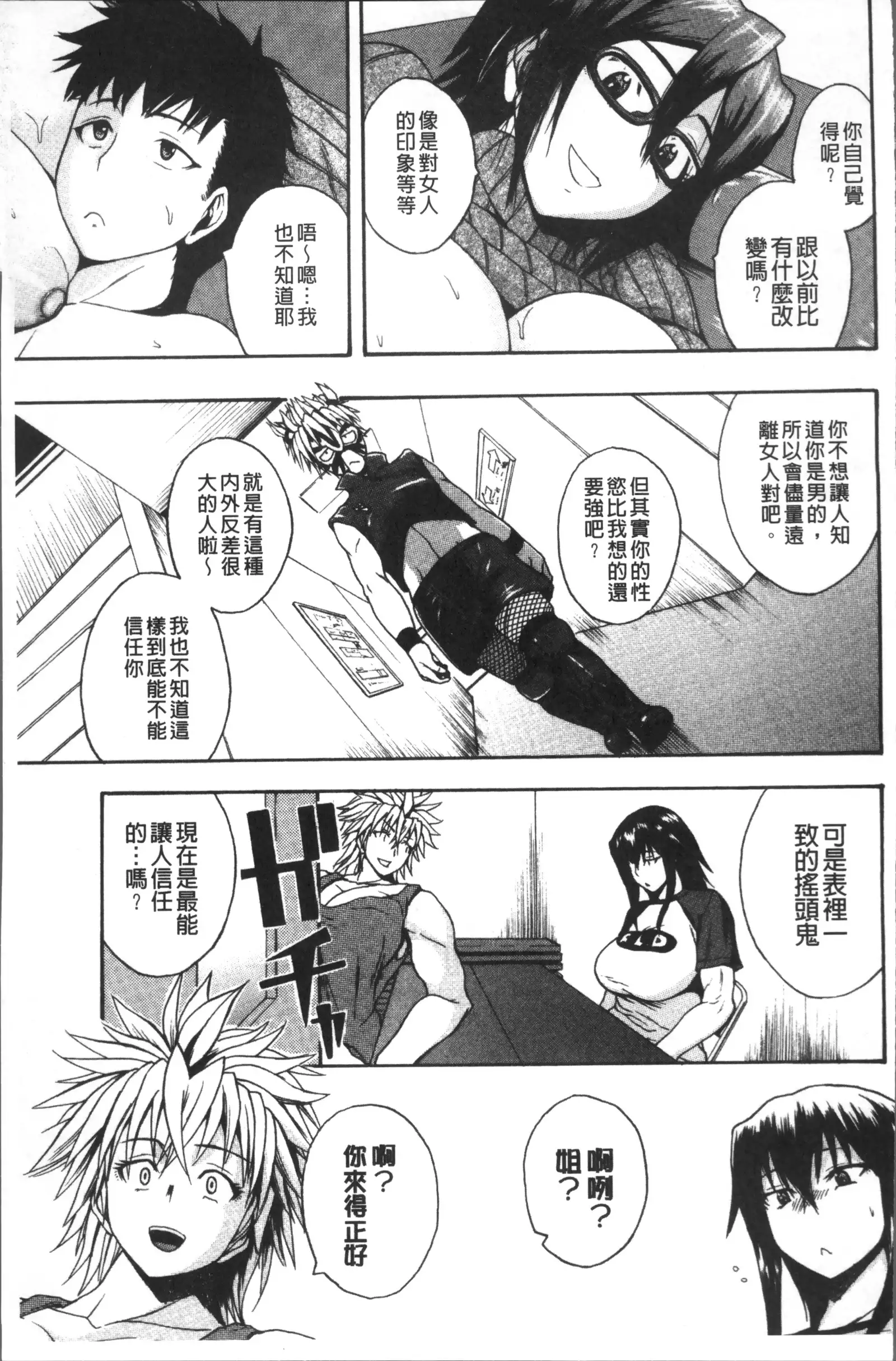 Monzetsu Taigatame ~Count 3 de Ikasete Ageru~