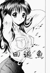 [Hayakawa Mamoru] Namamomo Rennyuu ga ke