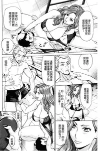 [Makibe Kataru] Inetsu no Oyako ~Shukujo ga Mesu ni Ochiru Toki~ [Chinese]