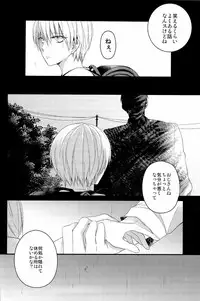 Lock☆on～K常エースでイケメンモデルが狙われてます～ (Kuroko no Basuke)