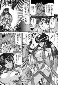 [Kamitou Masaki] Seirei Tokusou Fairy Saber EX