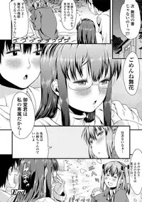 [Esuo] Inkou Liquid [Digital]