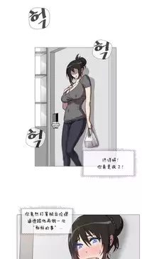 HouseHold Affairs 【卞赤鲤个人汉化】1~32话(持续更新中)