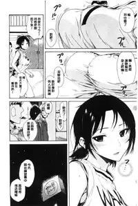 [Ishikawa Shisuke] Sukinandakedo [Chinese]