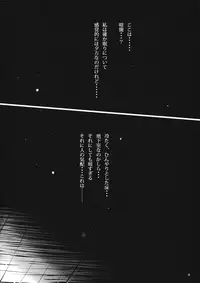 (Kouroumu 10) [Namayake. (Harry)] Koumakan Shinryakuroku (Touhou Project)