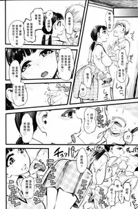 [Clover] Mushou no Ai (Girls forM Vol. 11) [Chinese] [沒有漢化]