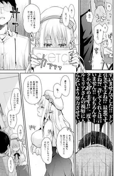 OtaCir no Elf Hime - ELF PRINCESS OF OTAKU CLUB