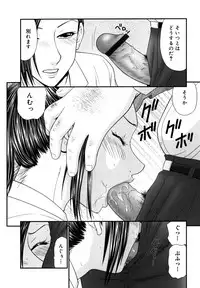 [Ikoma Ippei] Gakuen no Mushikera 2