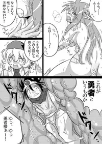 [Marunomare (Bankokudou)] Hishoku Yuusha [Digital]