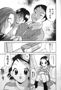 [Goto Hayako] Love 2 Portion 1