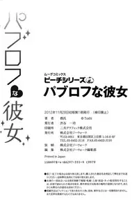 [Toshi] Pavlov na Kanojo - She is like a Dog of Pavlov