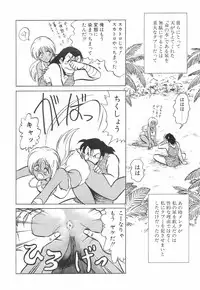 [Keno Yantarou] Hazukashime no Jikan