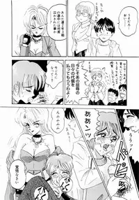 [Yamai Sakatarou] Deau Mae ni Boku o Futta Anata ni Sasagu