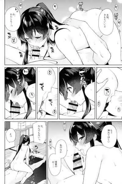 Keijun Yahagi wa Koi o Shita. Ge