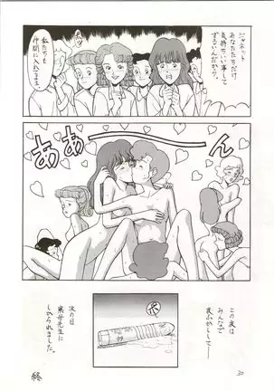 Ochame na Trap Yarou ~Boukyou Ichibanboshi~