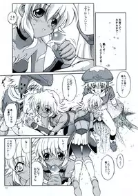 (SC20) [GUST (Harukaze Soyogu)] SISTER HEAVYBLADE-1- (.hack//Tasogare no Udewa Densetsu)