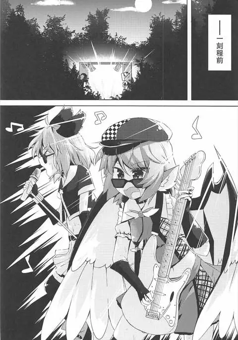 Mou TNTN shika Mienai