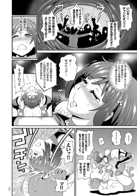 Monzetsu Opportunity