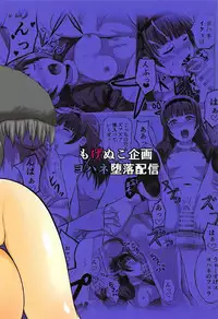 [Mogenuko Kikaku (Mogepyuu)] Yohane Daraku Haishin (Love Live! Sunshine!!)