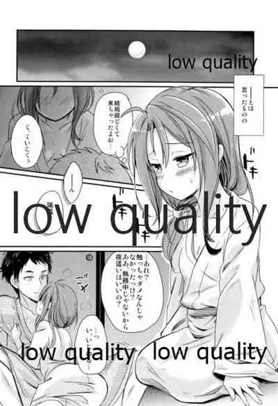 Itteiu made Sawaccha Dame