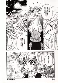 [Sudoo Kaoru] Onegai Suzune-chan