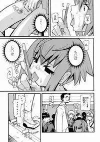 [Tomoe Tenbu] Tensai Shoujo