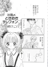 [Anthology] Paro Paro Oukoku 4 (Card Captor Sakura)