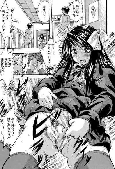 Shoujou Rankou Kyokashou