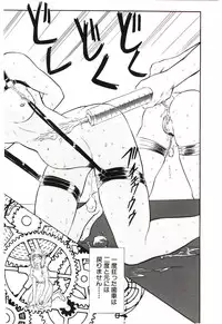 [MARO] Sadist ha Nemuranai