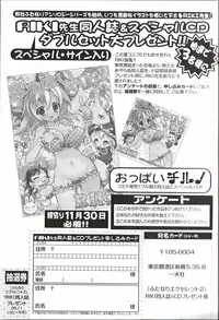 [Anthology] Futanari Excellent! 2