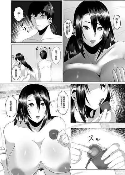 Kaa-san wa Kanbanmusume Nikuyoku ni Kogareta Boshi no Niya | 母親是看板娘