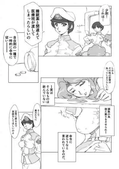 Maryuu Kanchou Hounyou Nikki 2 Wa