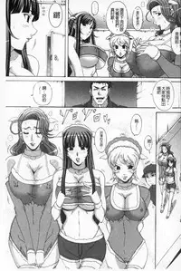 [Nagumo Haruka] Paizuri Holstein | 爆乳性交荷爾仕登乳牛 [Chinese]