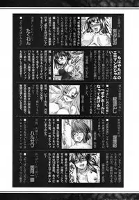 COMIC Shingeki 2012-11 [Digital]