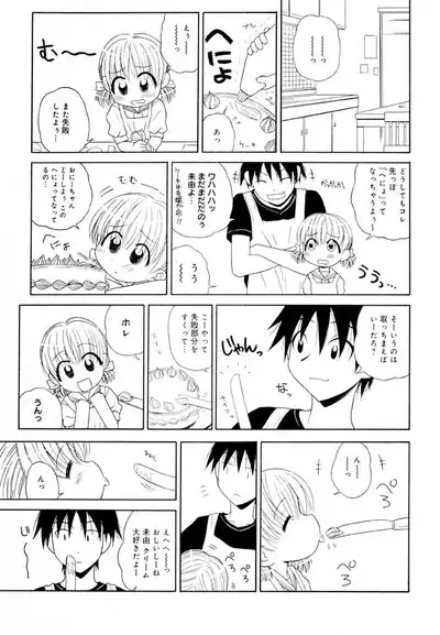 Otona ni Naru Jumon Shingakki Vol. 1