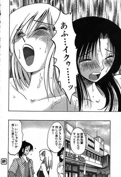 [Tsuyatsuya] Kasumi no Mori 2