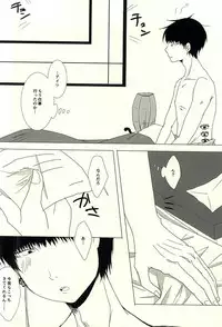 (SUPER24) [Hatogoya (Hatogasumi)] Katachi ni Naru Omoi (Hoozuki no Reitetsu)