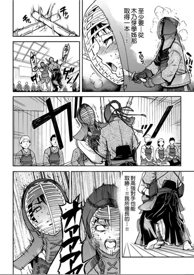 [Shiwasu no Okina] Peace Hame! Jou [Chinese]