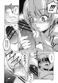 COMIC Shingeki 2012-08 [Digital]