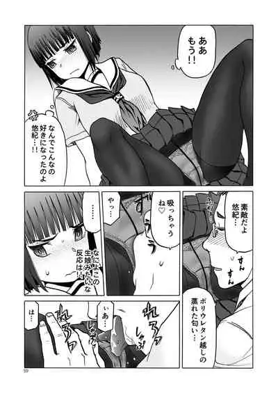 (C92) [Wakuwaku Doubutsuen (Tennouji Kitsune)] P.T.A. PanSto Tights Ashi