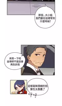 [Dasum & Puutaro] H-Campus H校园<第2季> ch.47~48 (Chinese)