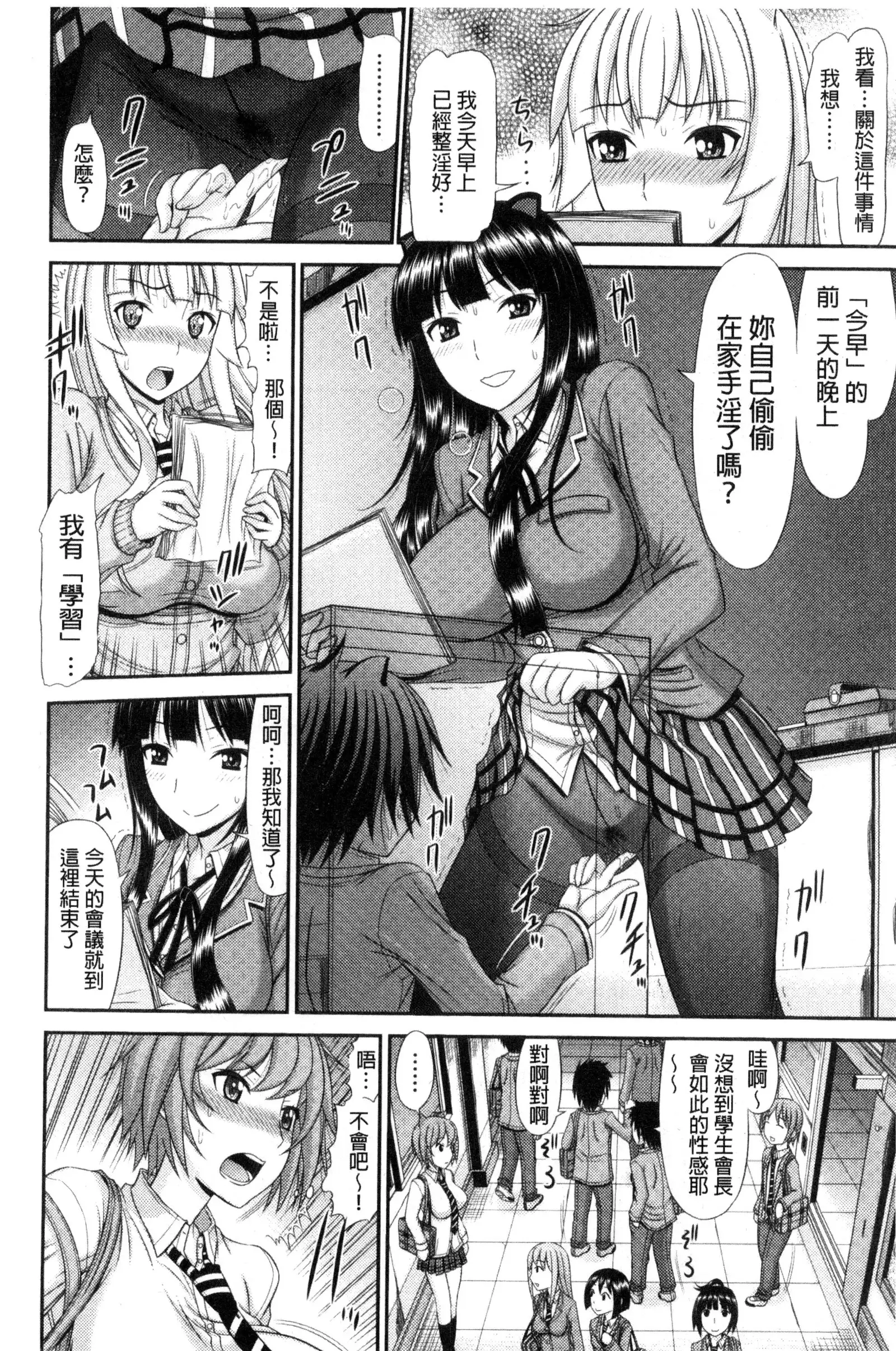Shimai Seikou Inshuu