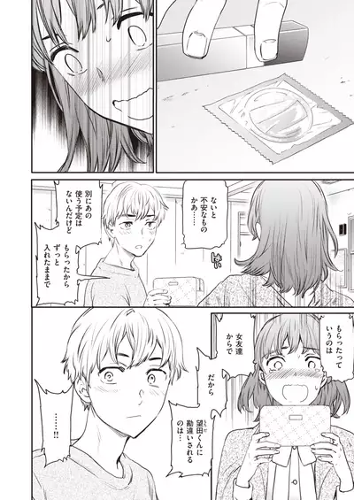 COMIC Kairakuten BEAST 2020-04