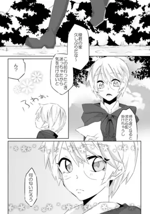 オオカミさんと赤ずきん