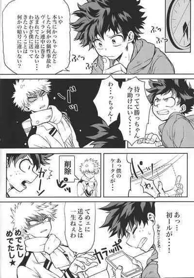 Kimi to Boku no Eve Night