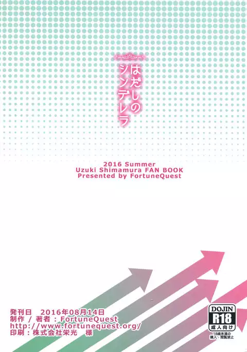 Hadashi no Cinderella - Barefoot Cinderella