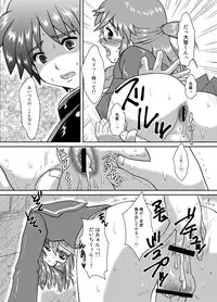 [Happydrop (Minase Sizuku)] Boku wa Migawari Manager 3 [Digital]