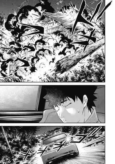 [Kondou Shigure] Kankinkon 3